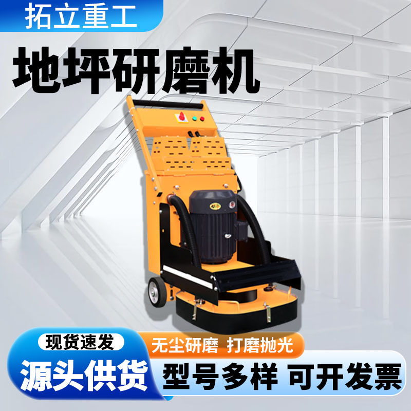 无尘环氧地坪研磨机混凝土水泥地面除漆打磨机固化翻新地坪抛光机