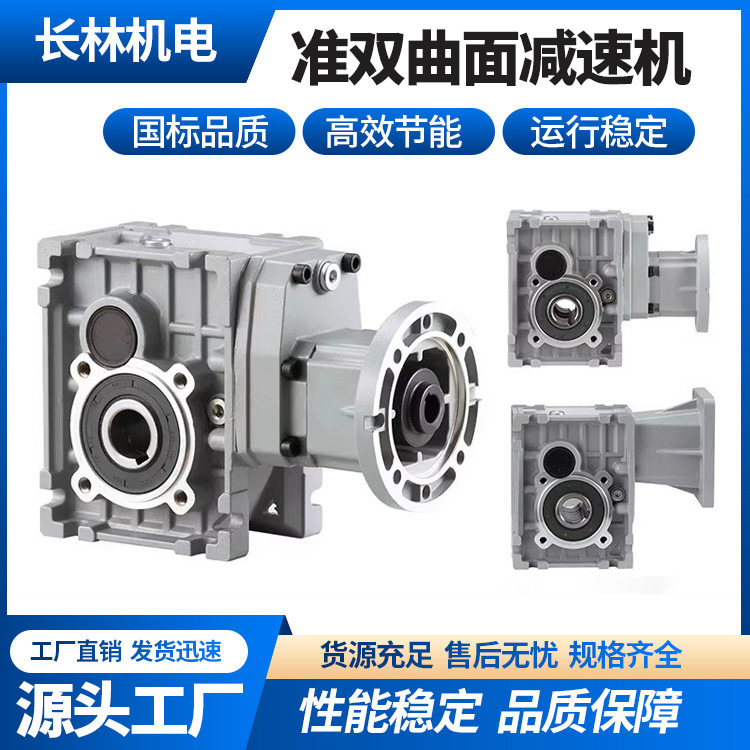 厂家直销准双曲面齿轮减速机波箱斜硬齿面减速机设备用减速器工厂