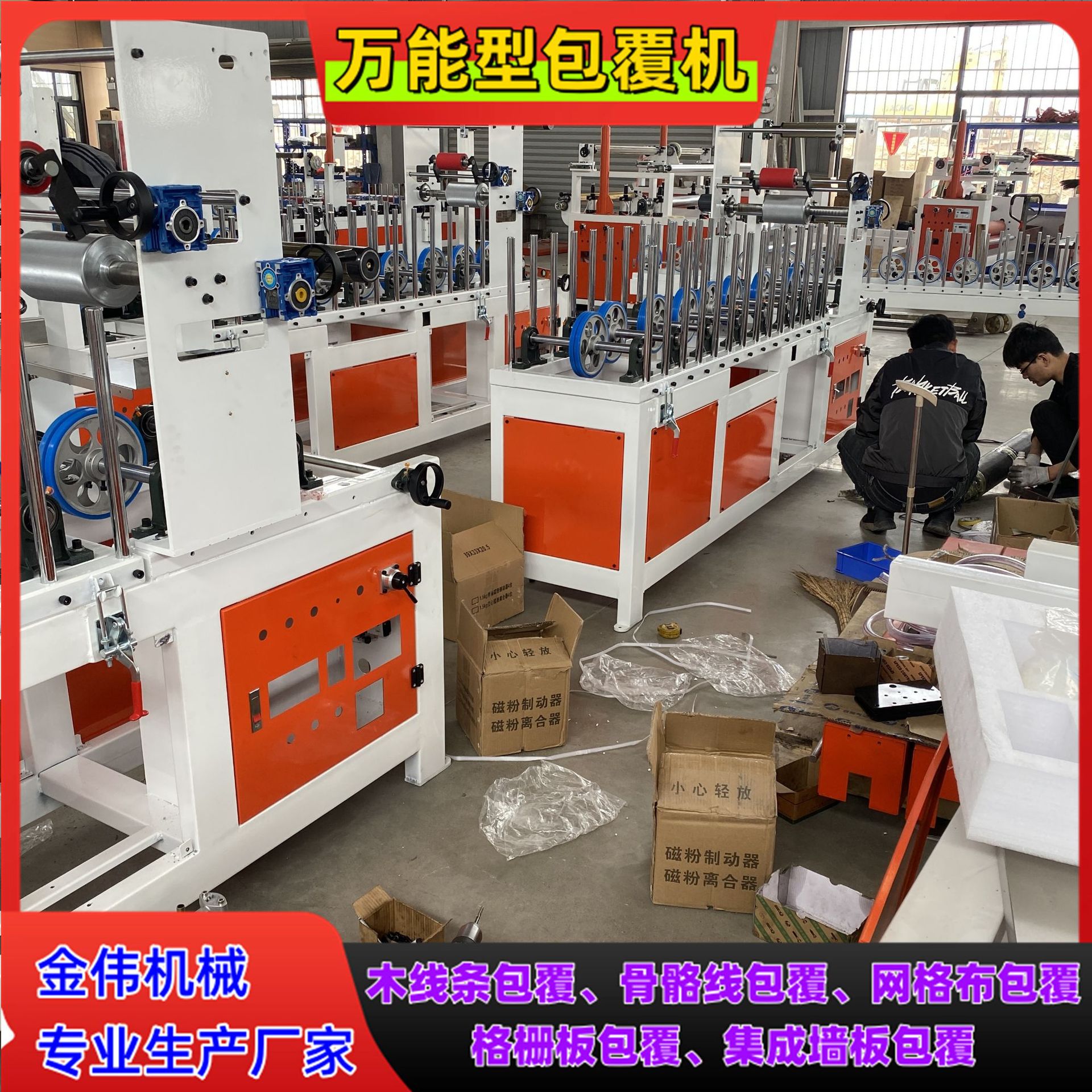 木方块一拖二全自动覆膜压印机
