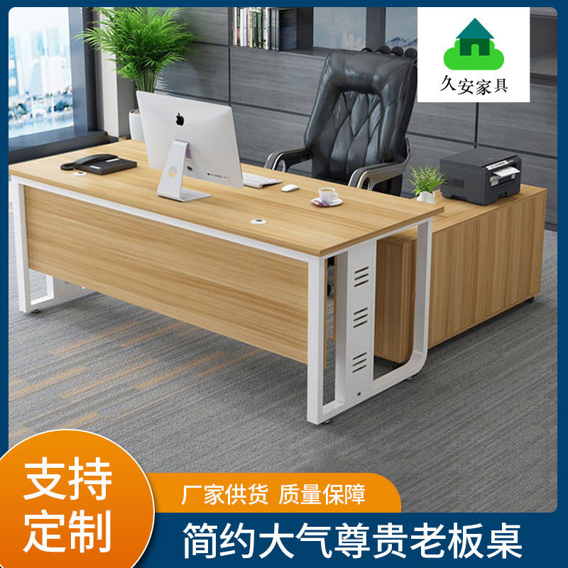 办公桌老板桌大班台经理桌办公家具桌椅组合简约大气尊贵总裁桌
