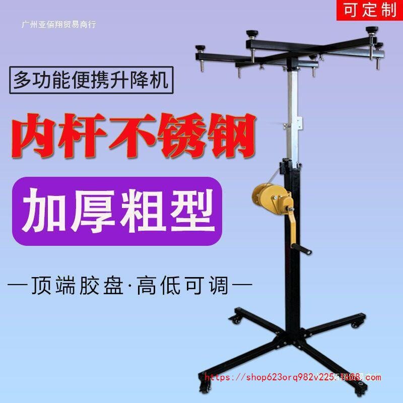 风管内机吊柜手摇承重升降支架
