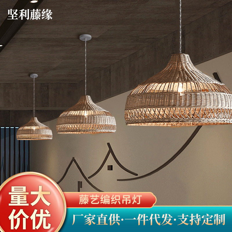 东南亚灯具藤艺吊灯餐厅民宿led竹艺餐吊灯led日式茶楼藤编吊灯