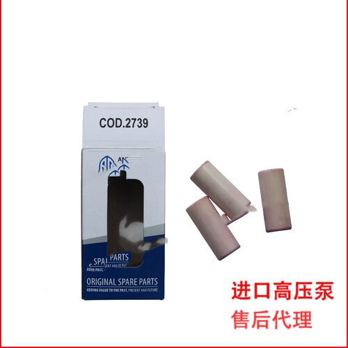 意大利 原厂 AR 高压泵RRV4G40配套陶瓷管COD.2739陶瓷柱塞