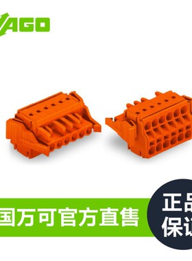 WAGO万可工厂直销型号231-2312/037-000