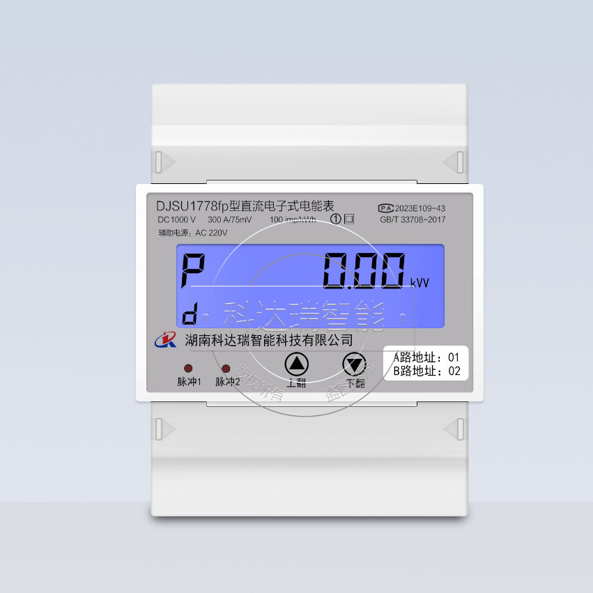 导轨式4P直流电能表DJSU1778FP
