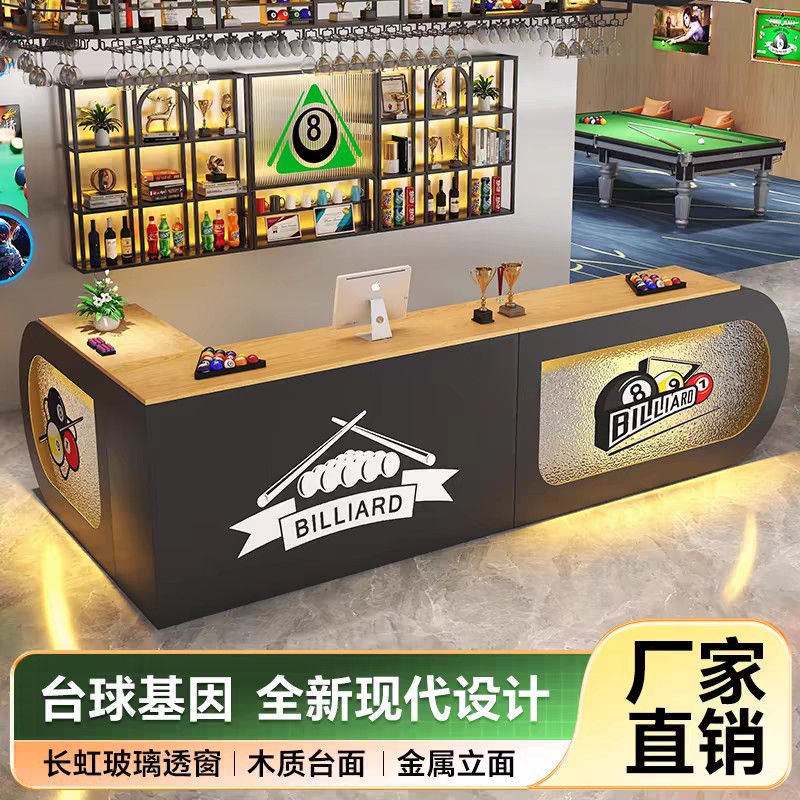 创意前台接待台科技店铺吧台收银台电竞剧本工业风台球厅酒吧吧台