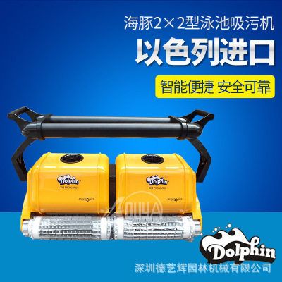 海豚2*2双体游泳池自动吸污机水下清洁机器人池底清洗吸尘器水龟