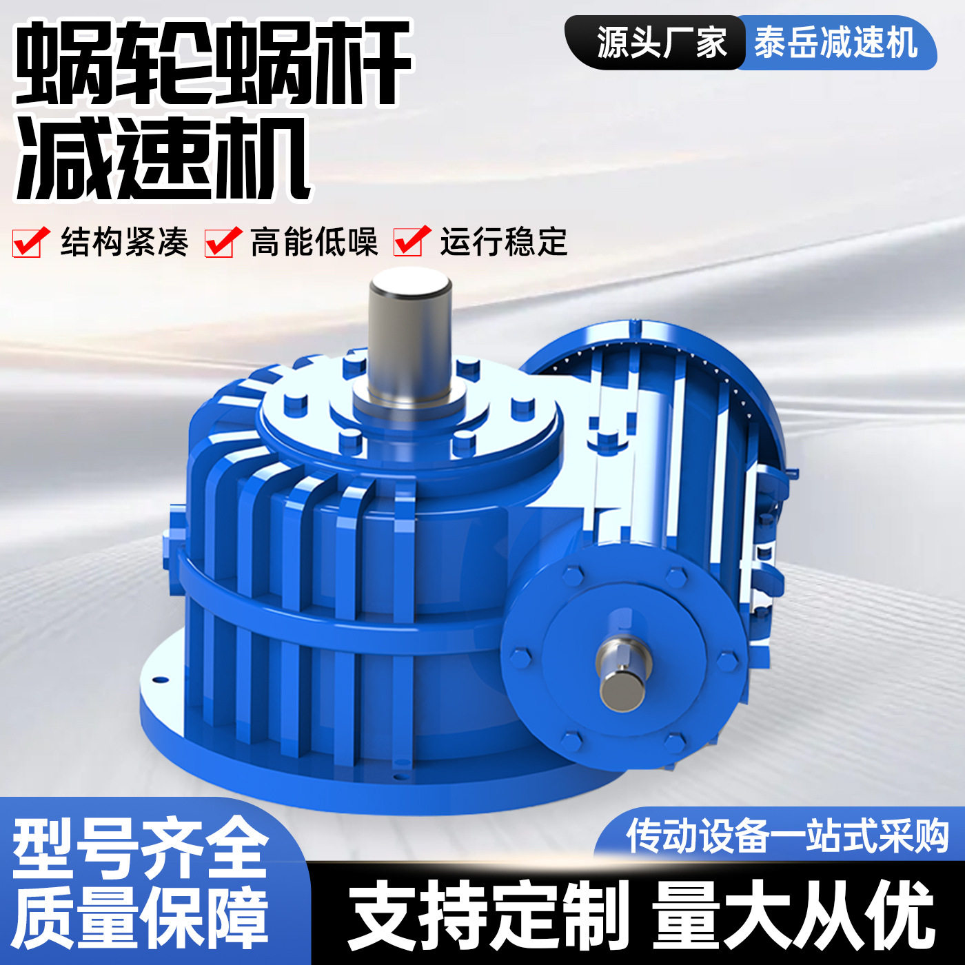 斜齿轮减速机 WHC四大系列减速器机械设备 卧式硬齿面减速机现货