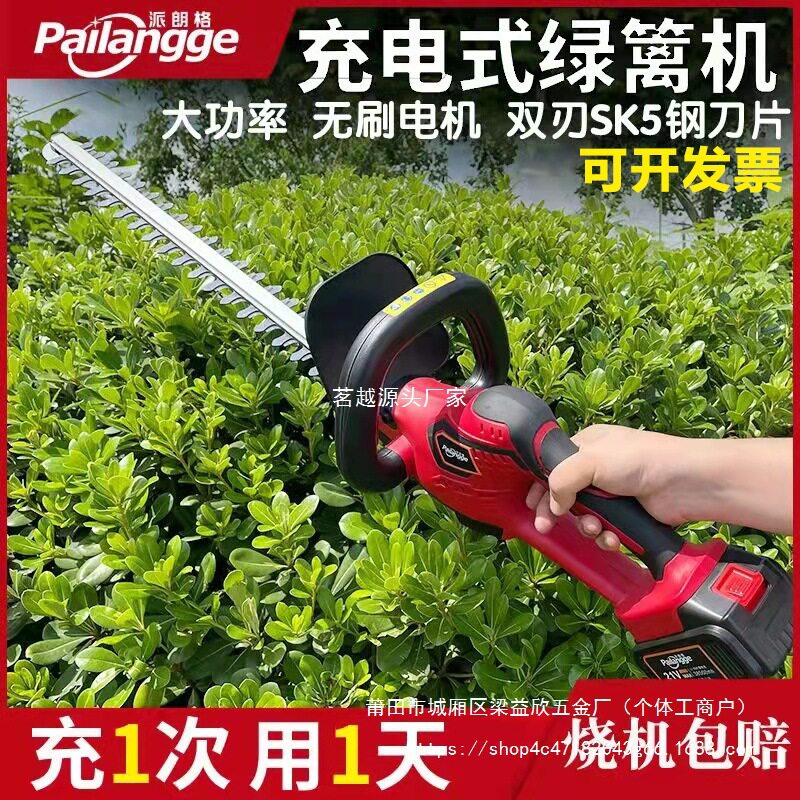 修剪茶树叶绿篱树枝园机林绿化绿植用锂电动绿篱机大往益欣