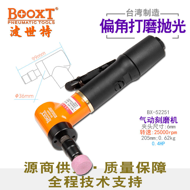 BOOXTBX-52251内孔弯头磨光机