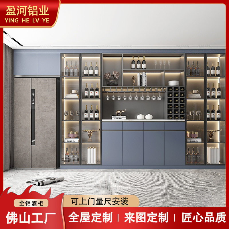 轻奢极简家用餐厅玻璃门组合展示铝合金餐边酒柜全铝家具定制工厂