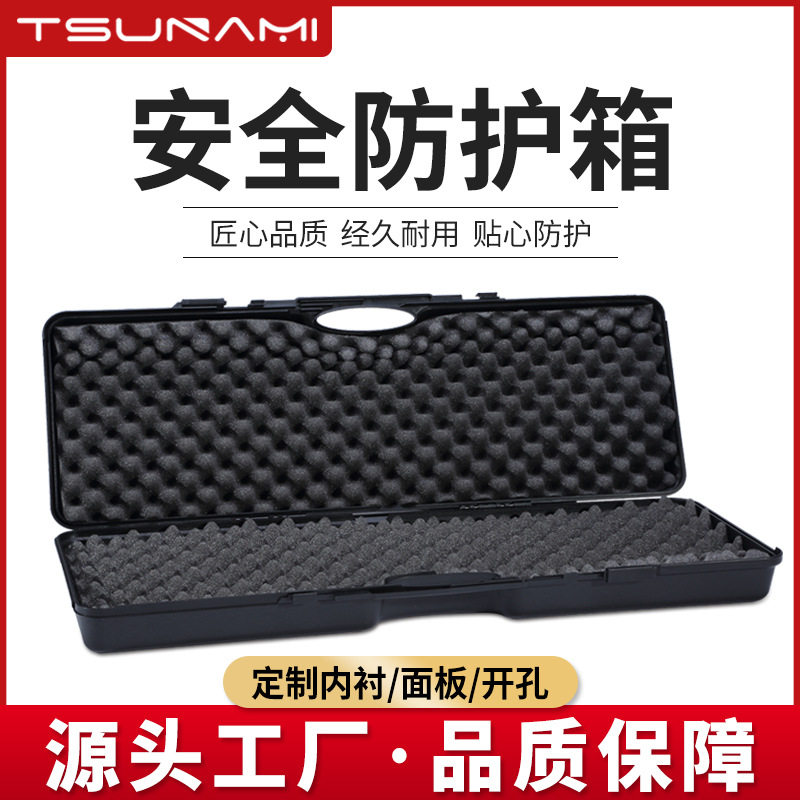 剑火863012长条安全箱多功能手提塑料仪器箱工具设备箱防水防震