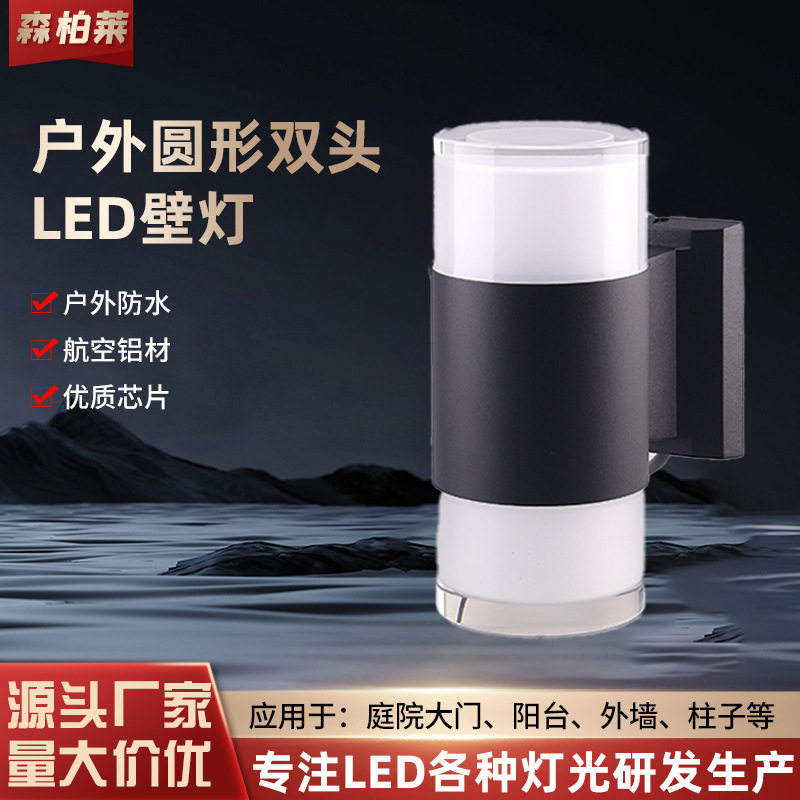 户外壁灯室外防水庭院别墅照明灯露台阳台墙灯过道墙壁led壁灯