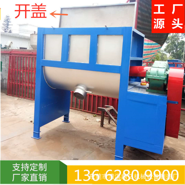 500L不锈钢干粉卧式搅拌机
