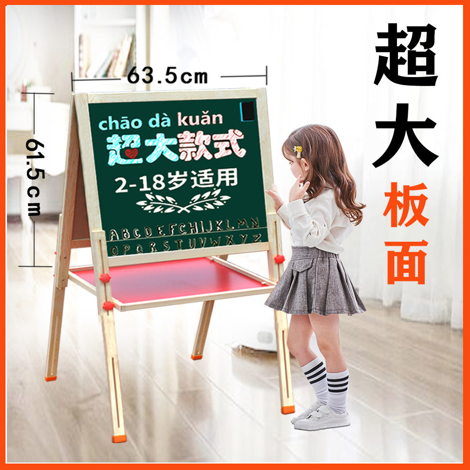 热卖款实木儿童画板双面磁性可升降无尘画架早教类涂鸦板