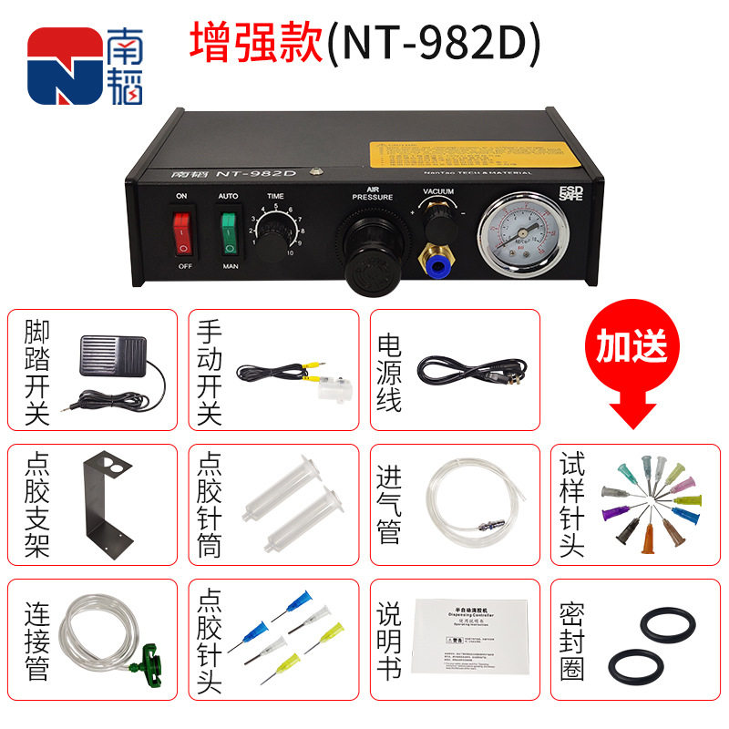 982D全自动点胶机半自动UV胶滴胶机硅胶打胶机手动AB灌胶机控制器