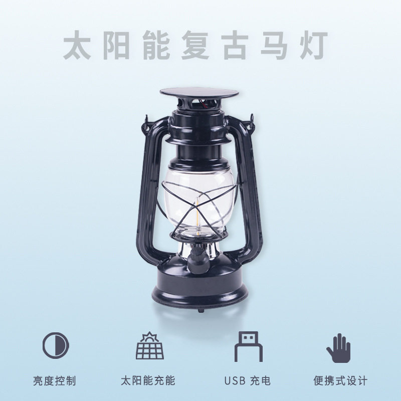 户外露营照明氛围装饰怀旧便携式手提USB太阳能充电复古马灯