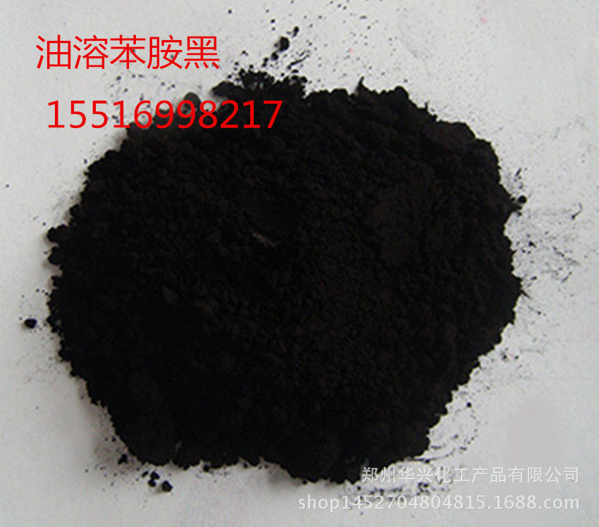 批发销售 油溶黑 油溶黄 青岛双桃油溶苯胺黑 质量保障