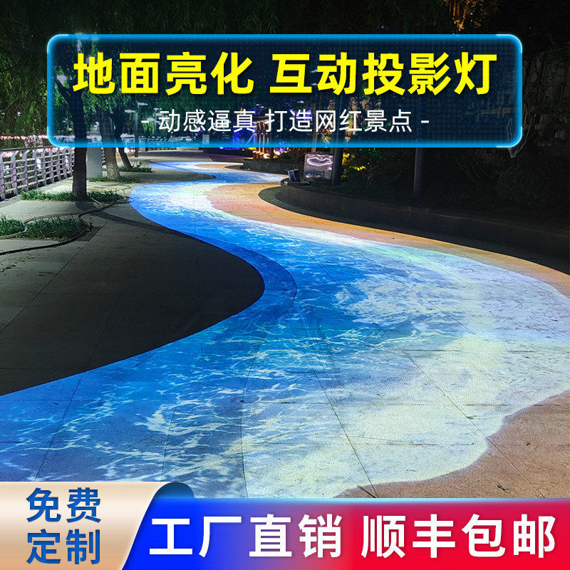 地面互动投影3D室内展厅海浪沉浸式裸眼3d全息墙面体感触摸