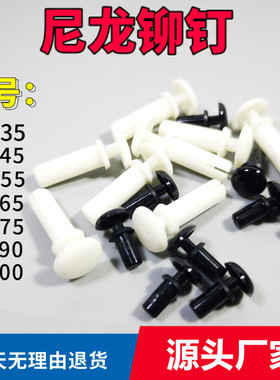 热销尼龙塑胶铆钉R3045R3055R3075R30803100子母塑料卡扣取代螺丝