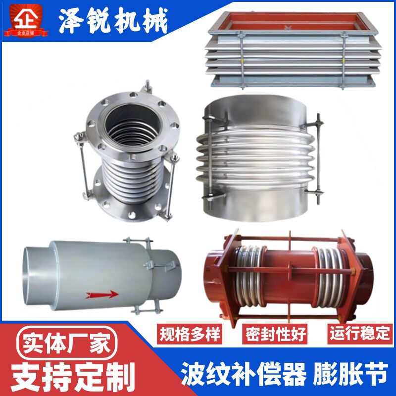 不锈钢波纹补偿器圆形方形膨胀节不锈钢304316耐高温管道伸缩节