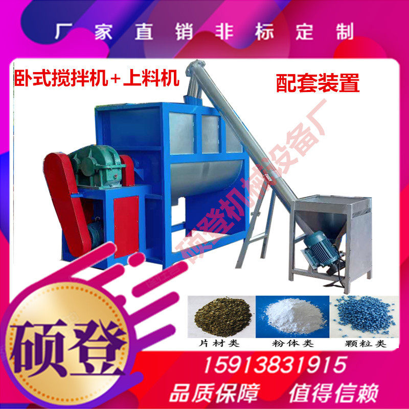 碳化硅颗粒卧式混合机 瓷砖块玻璃胶加热搅拌机 1吨化工搅拌机