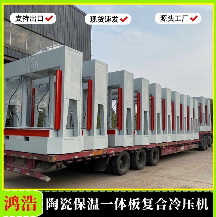 定制外墙板瓷砖复合冷压机 防火室内门石材压力机 木工多层热压机