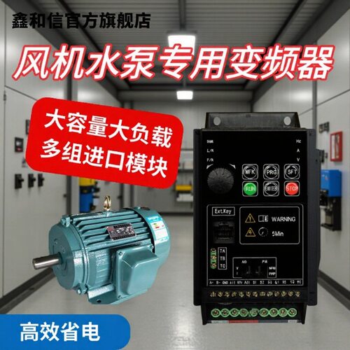 风机水泵三相380V专用变频器1.5kw2.2kw3kw4kw5.5kw7.5kw调速器