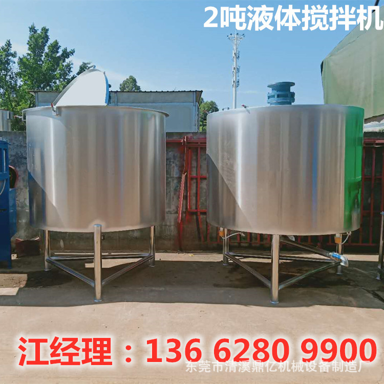 316不锈钢刮壁加热液体搅拌机