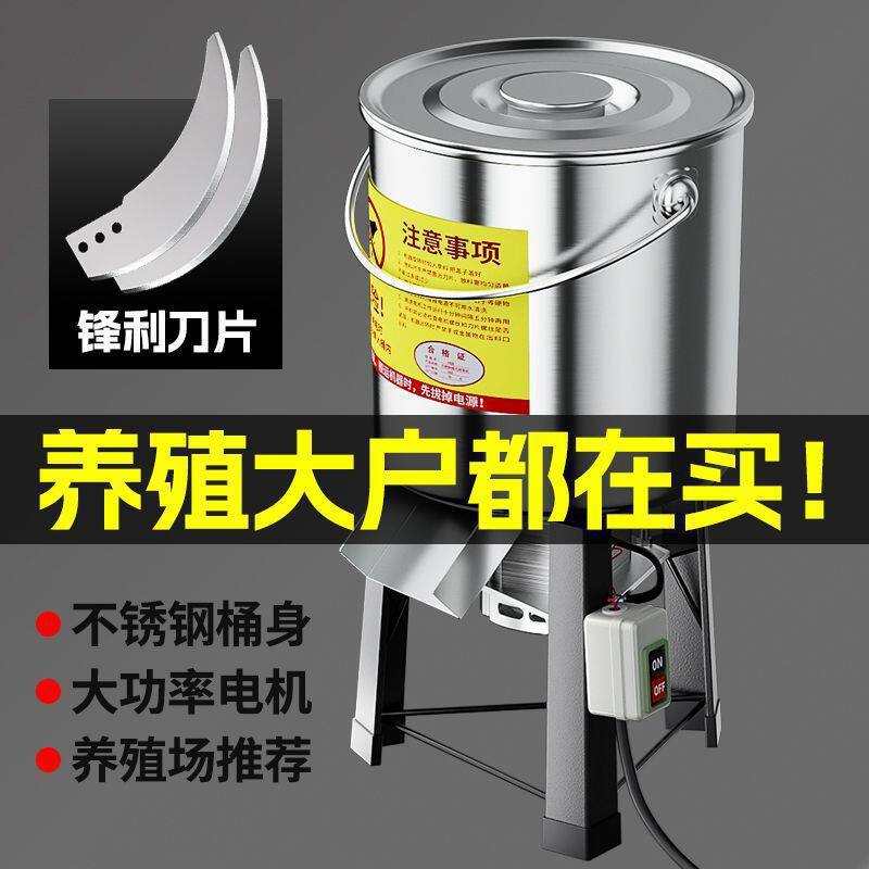 新款碎菜机鸡鸭猪家禽养殖家用多功能瓜果蔬菜切菜机纯铜电机台式