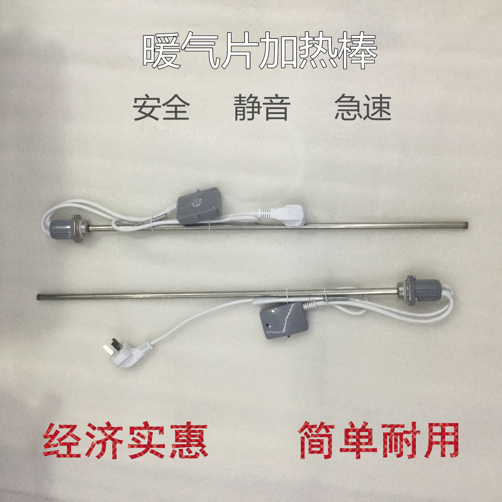水电暖气片加热棒家用注水散热器电加热管土暖气片智能恒温电热棒