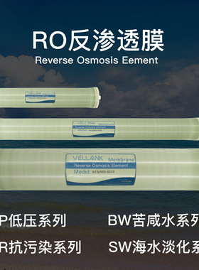 RO反渗透膜LP4040水处理设备膜滤芯低压膜 高压抗污染膜FR8040