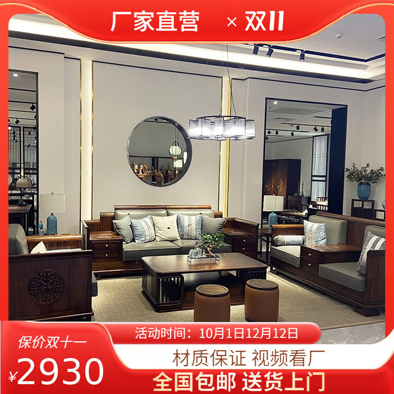 新中式实木沙发组合现代古典别墅高端大小户型客厅乌金木真皮家具