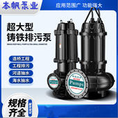 潜水排污泵300WQ500 45无堵塞潜污泵 45污水泵400WQ1700