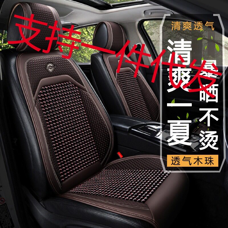 夏天小车通风木珠座垫货车汽车坐垫夏季单片透气椅垫凉垫通用冰凉