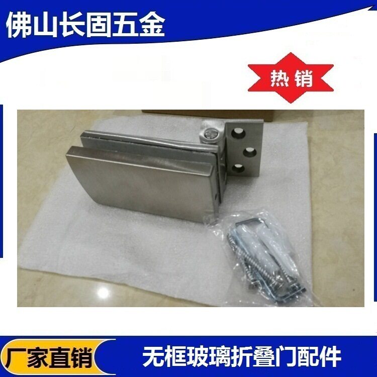 长固STZ700A-9不锈钢无框玻璃折叠门夹 玻璃门隔断配件 厂家批发图片