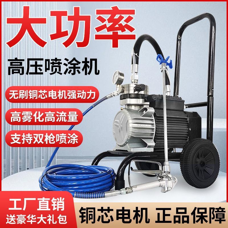 创一全自动高压喷涂机乳胶漆