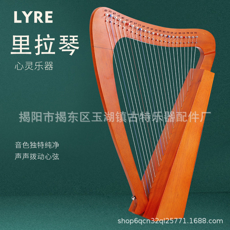 工厂直销竖琴 8/15/19/23弦专业小箜篌莱雅琴Iyre琴 易学便携乐器