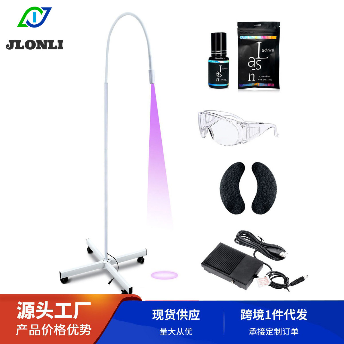 UV速接睫毛工具包美容美甲紫光LED胶水固化灯LEDUV落地灯美睫灯