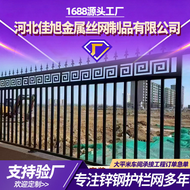 锌钢护栏小区学校隔离铁艺栅栏区别墅庭院防护栏杆锌钢围墙护栏