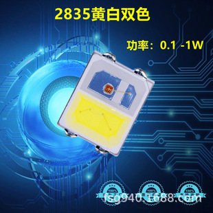 2835黄白双色灯珠 0.2W+0.2W黄白双色温产品质保三年 2835双色温