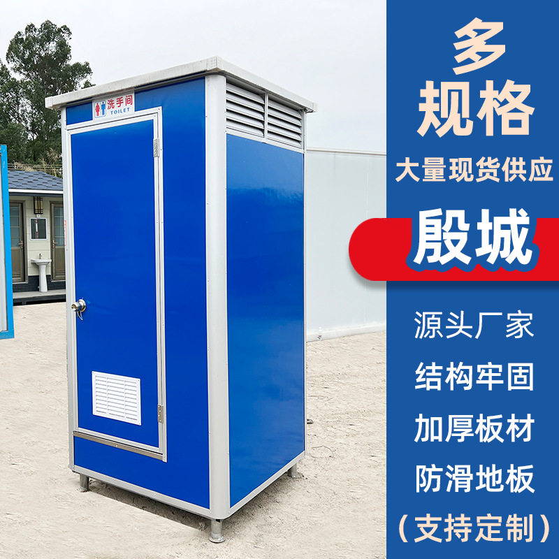 瓷砖地板移动厕所厂家定做卫生间公厕洗澡房农村室外洗手间淋浴