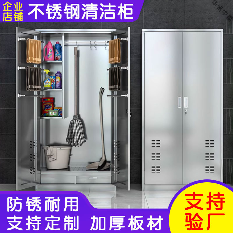不锈钢清洁柜拖把扫把收纳