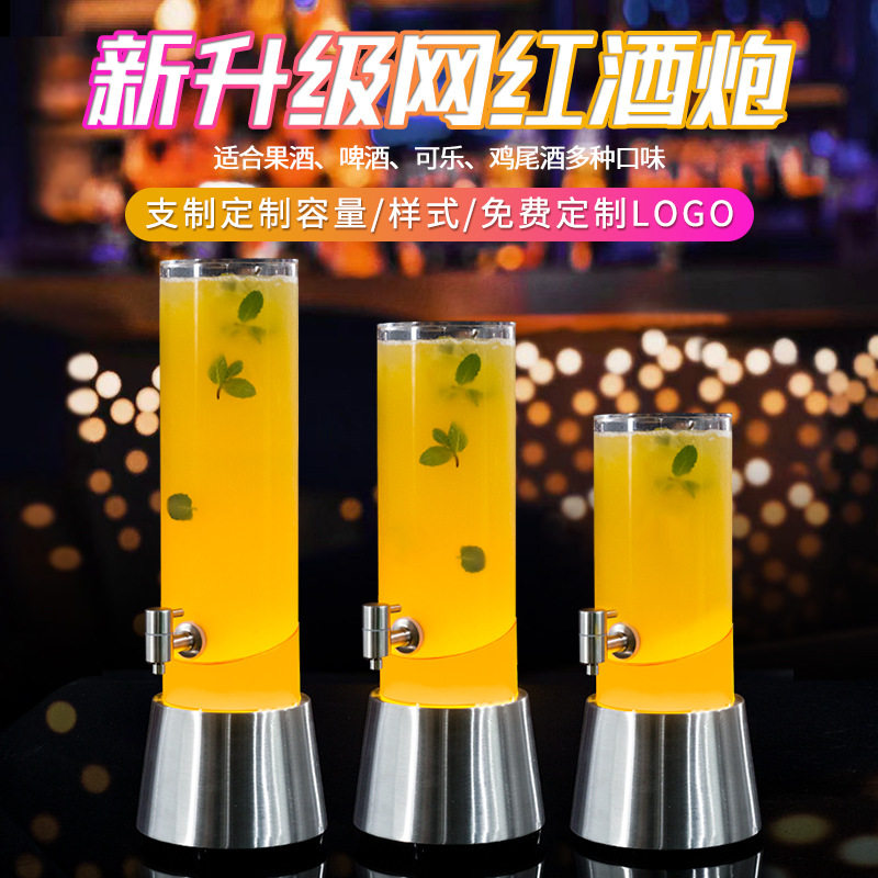 发光酒炮清吧ktv专用2升3升4升不锈钢小酒桶精酿扎啤桶带龙头商用