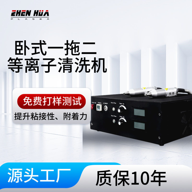 光学玻璃镜片等离子清洗机全自动亚克力镜片表面等离子活化机