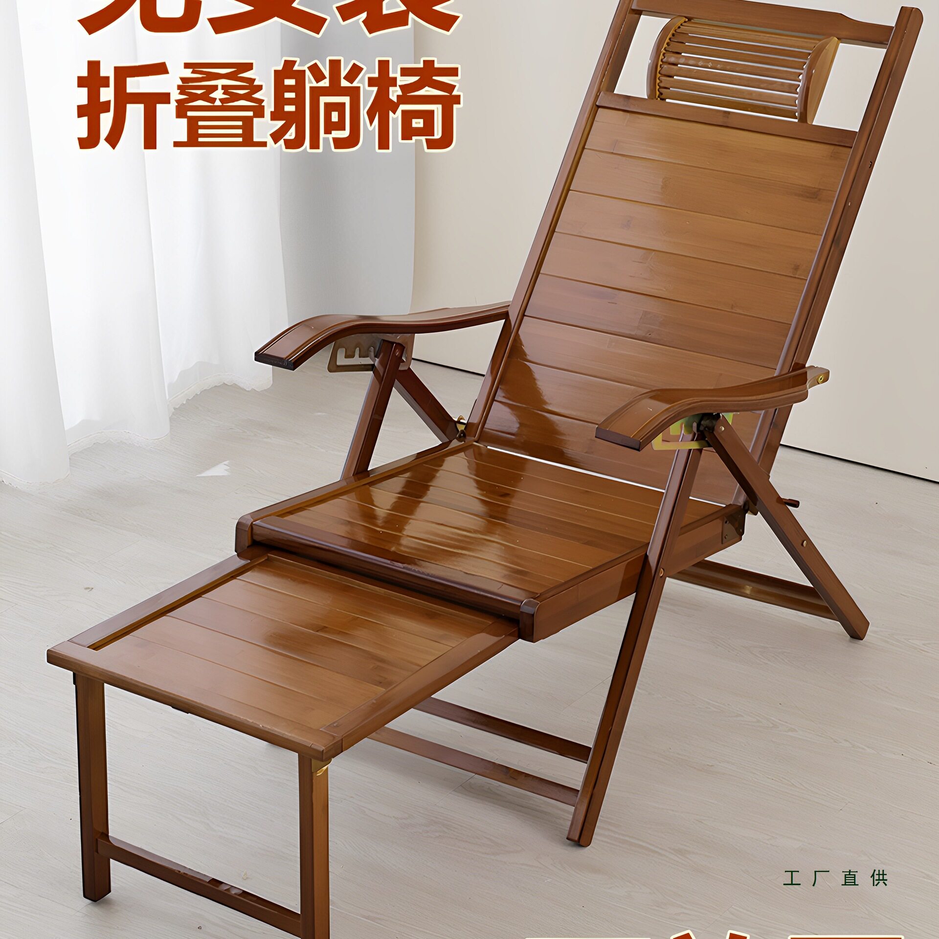 老人午睡折叠竹躺椅高品质