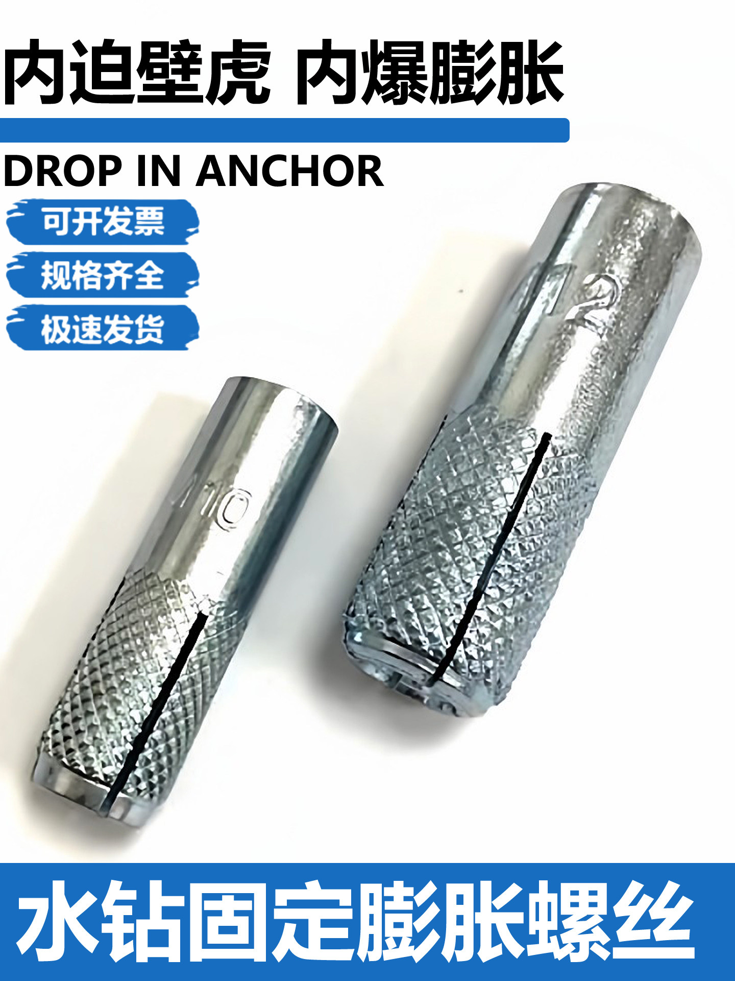 内膨胀台式水钻支架固定专用螺丝内爆螺丝台式钻孔机顶爆M12整箱