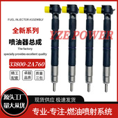 33800 EMBR00201D柴油共轨喷油器 EMBR00203D 2A760 2A780