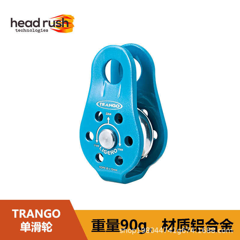 TRANGO 单滑轮户外固定式登山单滑轮吊装滑轮横渡攀岩绳索滑索