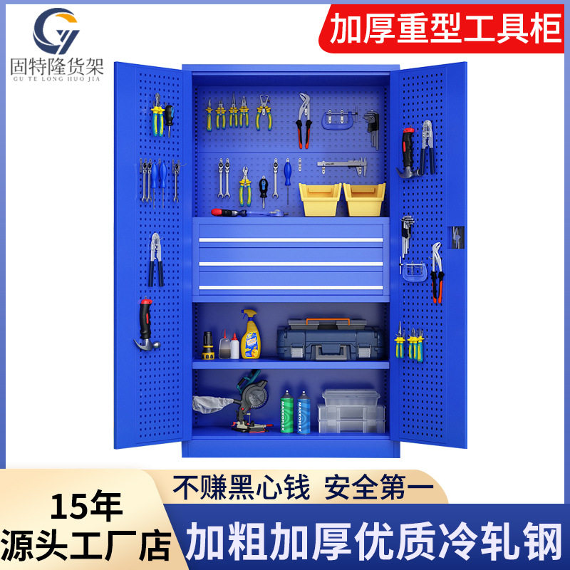 多功能抽屉式五金工具柜仓库